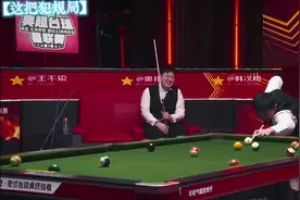 双打爆笑集锦#上热门🔥 #奥超台球星联赛 #奥超台球 #张百乔视频封面