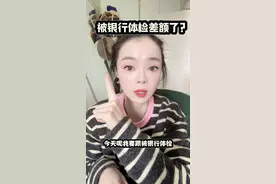 被银行体检差额了也不要担心！ 机会很大，不要难过！#银行#秋招#体检