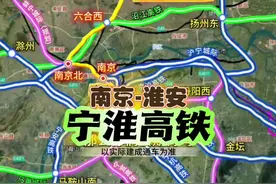 时速350公里，途经洪泽、金湖和天长，江苏这条高铁淮安可直达南京#中国铁路 #高铁#天长#金湖#江苏