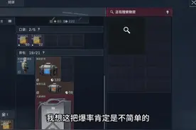 染上绝密就废了#三角洲行动 #三角洲行动手游 #战术博弈射击手游