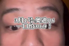 我认为奥迪Q6确实是不好看…. #奥迪 #奥迪Q6 #奥迪Q5L