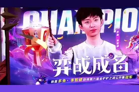 恭喜季多鱼获得JOC6总决赛冠军#内容启发搜索 #魔音工坊配音视频封面