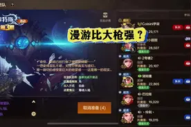 漫游比大枪强？#DNF手游 #DNF手游这波爽了 #DNF手游团本带你