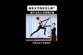 你们想要的超美“太空漫步”保姆级教程来了 #秋千床#普拉提#大器械普拉提#核心训练#内容启发搜索