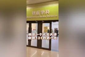 楠哥去天津做碘131 楠哥一个人去天津做碘131，给大家看看这个住院治疗过程，第一天要办住院手续，做一些基础的检查，忙碌一天，住进病房，病房设施很齐全，要在这里度过一周。#碘131 #住院的日子#记录真实生活
