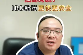 给大家介绍目前最新上市的克罗恩病和溃疡结肠炎的新药，视频是很早录的，但是现在看上去好像还不算太过时啦。#抖出健康知识宝藏 #体重管理年 #做自己体重的主理人 #医学科普 #克罗恩视频封面