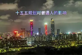 “十五五”规划（2026—2030年）是我国迈向2035年