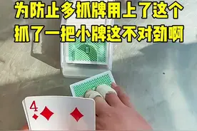 这牌抓的不对劲#多乐够级 #山东够级 #够级 #六副牌够级