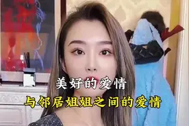 #热门 #同城优先推荐视频 #与邻居家美女的爱情故事视频封面