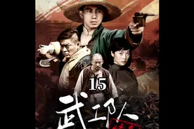 第15集| 八路一个人去炸鬼子实验基地 不料中途发生了意外视频封面