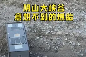三台越野拖挂房车穿越阴山大峡谷。意想不到的遭遇，爆了一地装备 露营了两晚 增加50经验值、来吧……分享 #越野拖挂房车 #越野穿越 #无人区穿越 #房车旅行 #鸡鹿塞视频封面