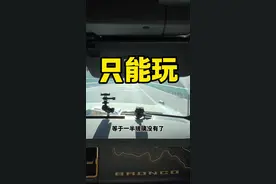 发现烈马有意思的小细节#汽车知识分享 #福特烈马