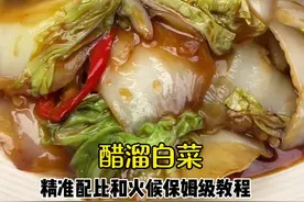 冬天的大白菜简直太好吃了，醋溜白菜片详细教程来了！ #美食教程 #醋溜白菜片 #醋溜白菜