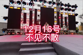 你们期待麻子哥和小阿妹的婚礼到了12月16号不见不散#运满满司机