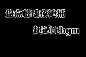 惊魂夜超适配BGM #蛋仔 #逃出惊魂夜 #蛋仔派对