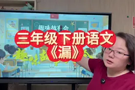 #三年级下册语文