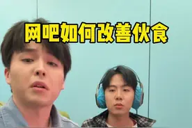 同桌的满意就是小众最大的满足 #美食#网吧视频封面