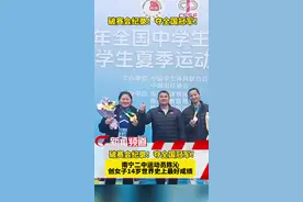 破赛会纪录！夺全国冠军！1月22日，南宁二中14岁运动员陈沁在2025年全国中学生田径精英赛暨U15世界中学生夏季运动会田径项目选拔赛中，斩获女子U16组铅球和铁饼比赛双冠军，并打破赛会纪录！#广西 #南宁二中 #铅球 #铁饼 #破纪录视频封面