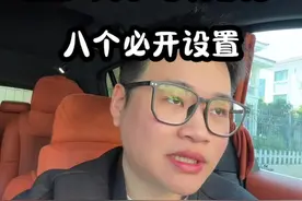 理想PRO OTA7.0更新了什么功能？更新后的8个必开设置 #理想汽车 #理想L6 #理想L7 #理想L8 #理想L9