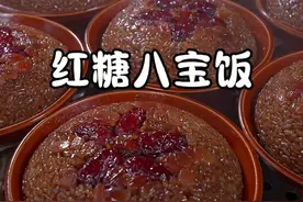 年夜饭的餐桌上来上这道#红糖糯米八宝饭，寓意团团圆圆、红红火火、甜甜蜜蜜，全家都爱吃，做法很简单#年夜饭 #过年 #红糖糯米饭 #家的味道
