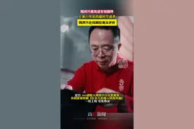 周鸿祎与女星黄奕共同参演的短剧引发热议，周鸿祎对于这波跨界合作在线回应。#周鸿祎回应出演短剧言情戏