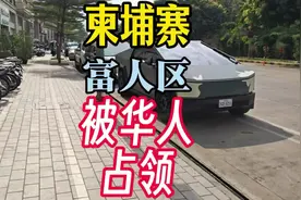 柬埔寨真的很穷吗，看看他们的富人区，物价如此离谱 #柬埔寨视频封面