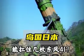 洲际导弹射程为何都不超过2万公里？印度摔了多少架飞机？ #涨知识 #科普 #省流侠视频封面
