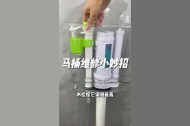 一个视频把所有马桶水箱维修方法都教给你#马桶维修小常识 #马桶维修 #马桶维修视频分享视频封面