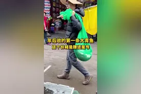 年后收的第一条大青鱼，这个价格我是赚还是亏#杀鱼技术#菜市场#厨房菜刀视频封面