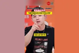 近日，某教育博主发视频称，张继科牛吹的比奥运冠军的球拍还离谱。张嘴就来随便送孩子上名校，拿顶尖高校当自家后花园了还是说想钱想疯了？随后，张继科在直播中怒怼对方表示：“刷到个视频一个眼镜（指上述教育博主）在这儿这个那个的，你都不知道北京大学四个字怎么写的吧二货。”#张继科 #教育