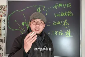 广西改命光改回省还不够，简称改为这个才牛歪 #广西