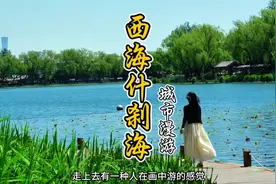 北京citywalk🔥初夏最值得逛的胡同漫游路线视频封面