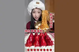 正常女生的真实饭量! 今年的第一块草莓🍓小蛋糕你吃了嘛🤣明天就跨年啦 快@ 你的好朋友给你买!哈哈 提前祝大家元旦快乐呀 要开心哦!#抖音美食推荐官 #妈呀太香了