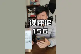 可以在不同地区交两份城乡社保吗#社保#灵活就业#医保#读评论#社保知识视频封面