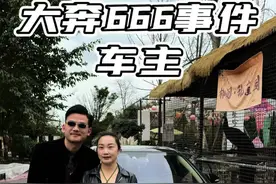 听车主讲讲当年究竟是怎么回事 #成都虎王#谭谈交通#大奔事件#666大奔女车主