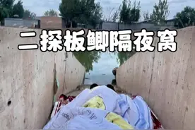 这到底哪个环节出了问题#原来钓鱼才是抖音运动顶流 #2024dou来钓鱼 #钓鱼人 #钓鱼王地狱猫 #速散维它米视频封面