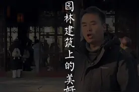 中国的建筑会说话，而且说的都是吉祥话！ #苏州园林 #拙政园 #旅行推荐官 #苏州旅游攻略 #古建筑之美视频封面