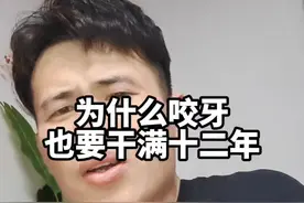 为什么咬牙也要干满十二年？今天这个视频告诉你，记得点赞加关注！#当兵#三期士官#三期#士官#转业安置视频封面