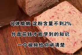 在家实现午餐肉自由‼️保姆级午餐肉教程来了‼️ #美食教程 #午餐肉 #自制午餐肉
