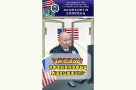 F1拒签改B2！高中生赴美探亲看姑姑，美国签证能通过吗？ 高中毕业生打算去美国留学，签证被拒改去美国探亲看姑姑，美国签证能通过吗？美国签证为什么容易拒签？#美国签证 #美国签证面试问题 #美国探亲签证  #美签 #美国留学