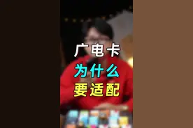 为什么广电卡要求手机适配？哪些手机能使用广电的流量卡呢？ 很多学生粉丝朋友问我，为什么我的4G手机不能用广电卡？不是不给你用，都是因为这个原因！#流量卡 #广电 #内容过于真实 #流量卡避坑指南 #流量卡哪个最靠谱