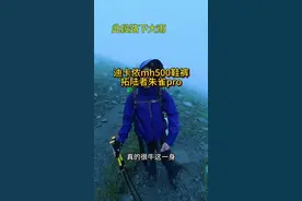 五台山很美，但下雨天尽量避开护银沟路段，真不是一般难走，都是大下坡，碎石路泥巴路非常滑，千万要小心，五台山是小气候，这几天一会下雨一会晴，登山鞋！冲锋裤冲锋衣一定要带好！#户外徒步 #户外爬山 #徒步 #五台山 #护银沟视频封面