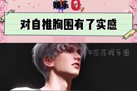 一瞬间脑海里闪过很多大仍子男人！#二次元 #胸肌 #游戏 #漫画身材#娱乐评论大赏