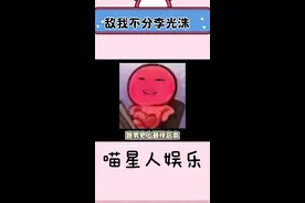 baby是绑定了万人迷系统吗？把李光洙迷的敌我不分哈哈哈哈哈#奔跑吧 #李光洙 #angelababy视频封面