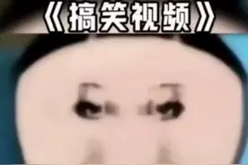 #沙雕表情包 #内容过于真实 #看一遍笑一遍 #这是一个悲伤的故事视频封面