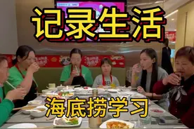 【躬身践行学服务｜携团队海底捞取经】 龙弟坚信：服务力是核心竞争力！今日聚餐，带门店全体人员体验被服务的松弛感，向优秀看齐，我们的暖心服务再升级！#同城好店推荐 #记录真实生活 #佳禾云饺 #海底捞 #餐饮创业 @抖音小助手