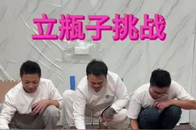 立瓶子挑战 立瓶子大作战#看一遍笑一遍 #看一遍笑一遍笑得肚子疼 #这个太好玩了 #解压视频 #办公室游戏视频封面