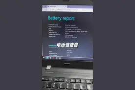 笔记本电池充不进电？是充电器问题还是电池问题呢？ #电脑小技巧 #电脑视频封面