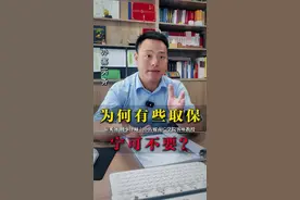 取保≠无罪，关键看清"代价" 取保候审不应以认重罪、背巨债、断送辩护生路为代价换取，审慎抉择 #取保候审 #取保条件 #认罪认罚 #刑事辩护 #抖来普法2025