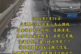 交通管制！小高山暂时不具备通行条件#出行#交通管制视频封面